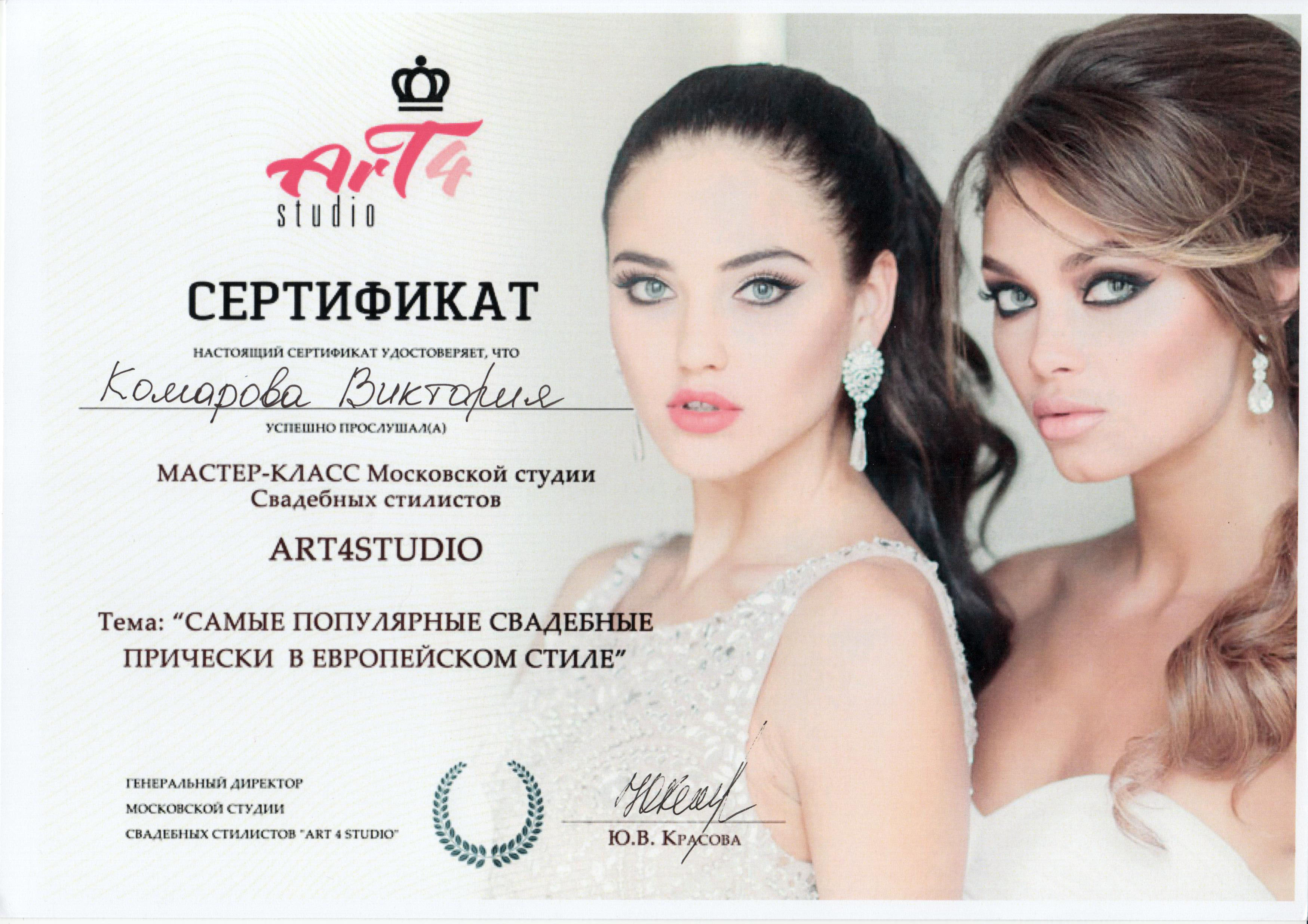 Masterclass: "The Most Popular European-Style Wedding Hairstyles" Sand Diego, CA